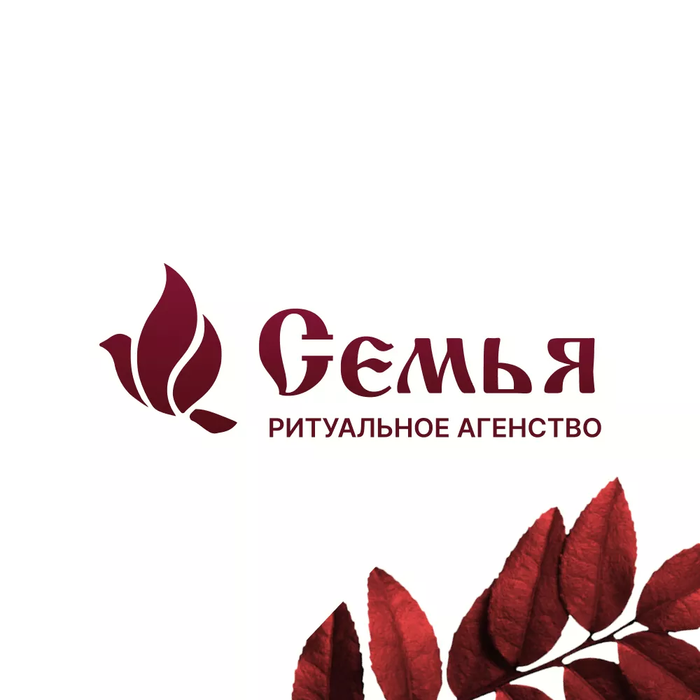 Разработка логотипа и сайта в Кизляре ритуальных услуг «Семья»